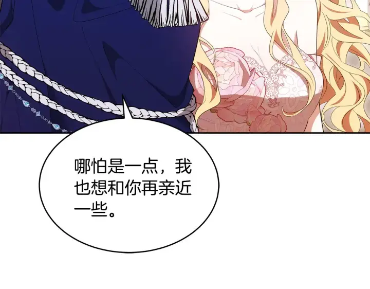 《继母活命很简单》第39话 真正的你图19