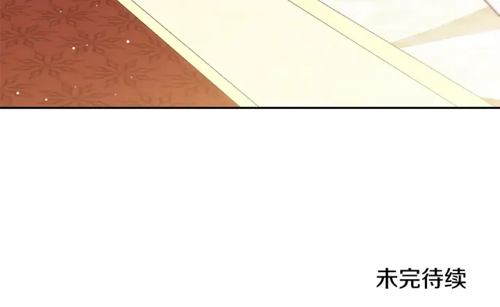 《继母活命很简单》第39话 真正的你图197