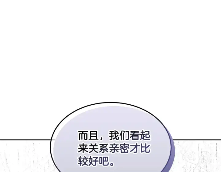 《继母活命很简单》第39话 真正的你图20