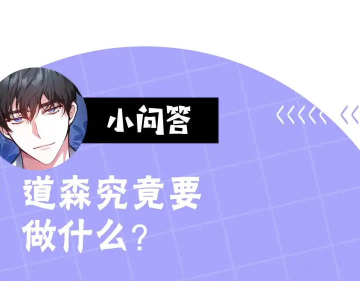 《继母活命很简单》第39话 真正的你图210