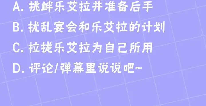 《继母活命很简单》第39话 真正的你图211