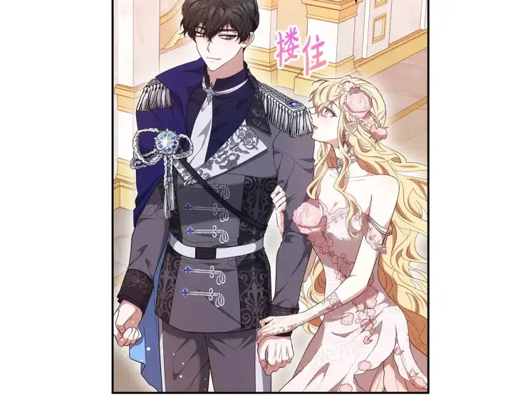 《继母活命很简单》第39话 真正的你图25