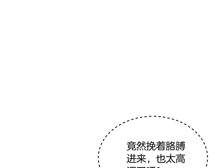 《继母活命很简单》第39话 真正的你图34