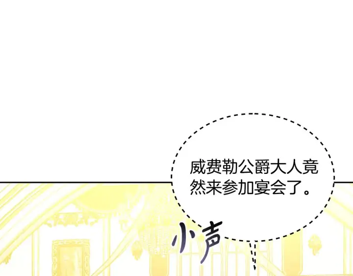 《继母活命很简单》第39话 真正的你图38