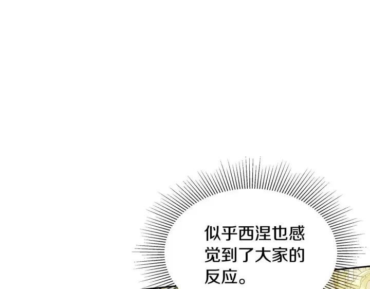 《继母活命很简单》第39话 真正的你图46