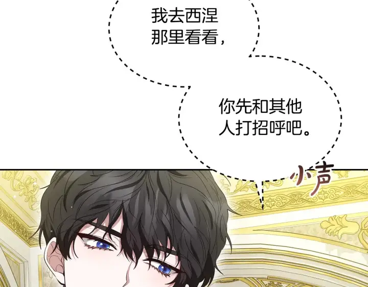 《继母活命很简单》第39话 真正的你图51
