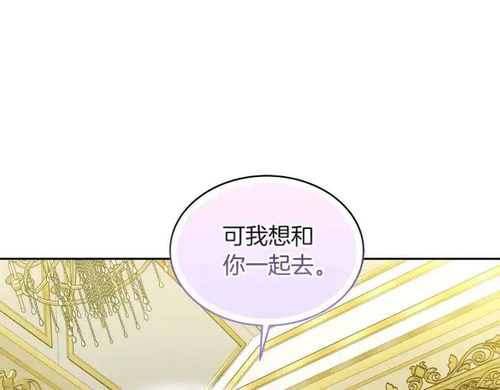 《继母活命很简单》第39话 真正的你图54
