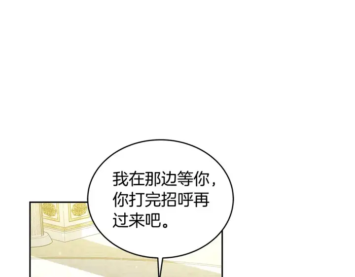 《继母活命很简单》第39话 真正的你图57