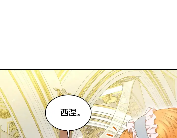 《继母活命很简单》第39话 真正的你图63