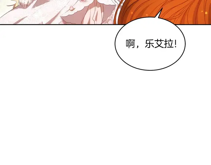 《继母活命很简单》第39话 真正的你图65