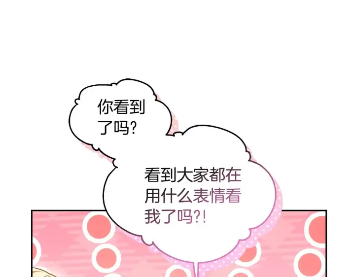 《继母活命很简单》第39话 真正的你图66