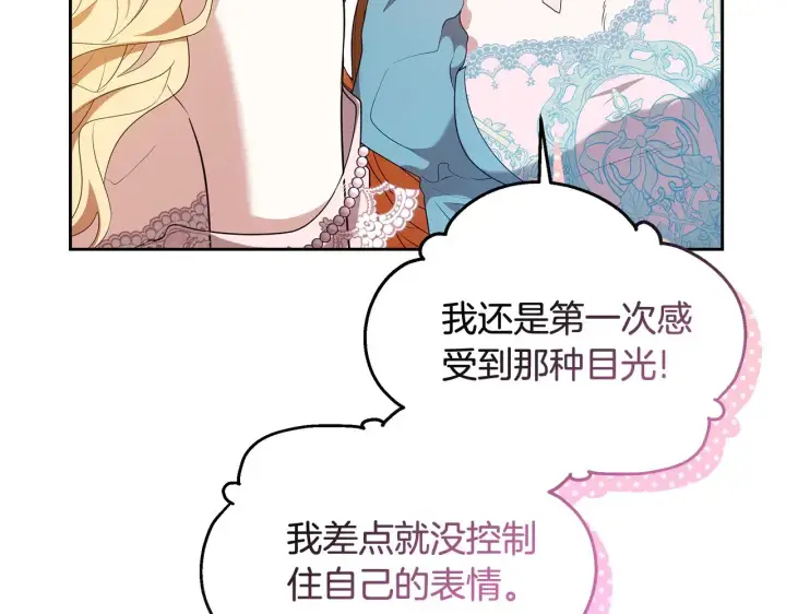 《继母活命很简单》第39话 真正的你图68