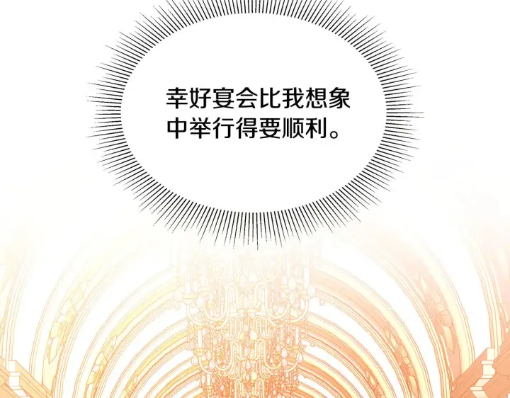 《继母活命很简单》第39话 真正的你图7