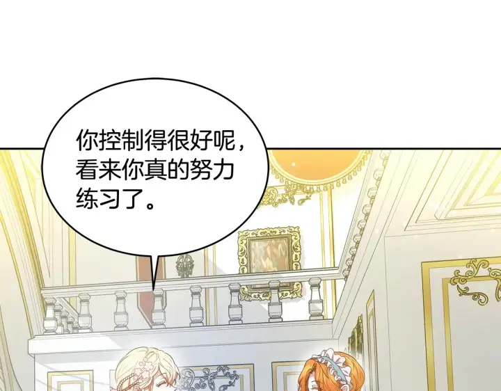 《继母活命很简单》第39话 真正的你图70