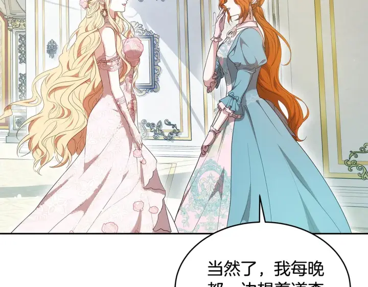 《继母活命很简单》第39话 真正的你图71