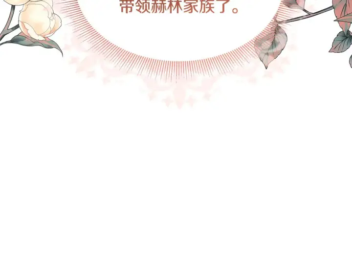 《继母活命很简单》第39话 真正的你图77