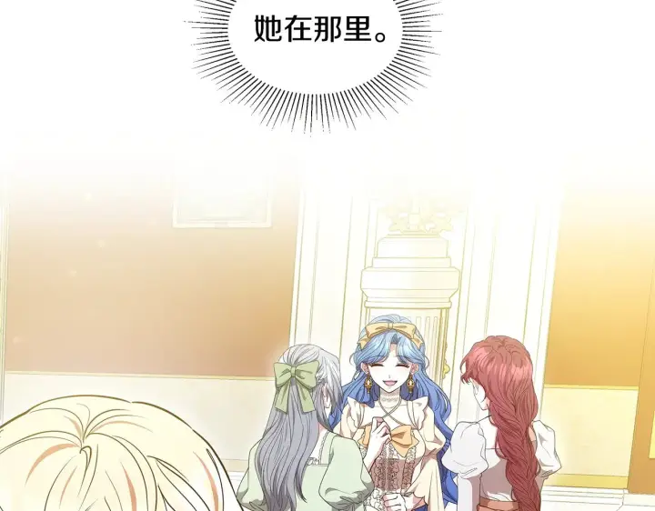 《继母活命很简单》第39话 真正的你图84
