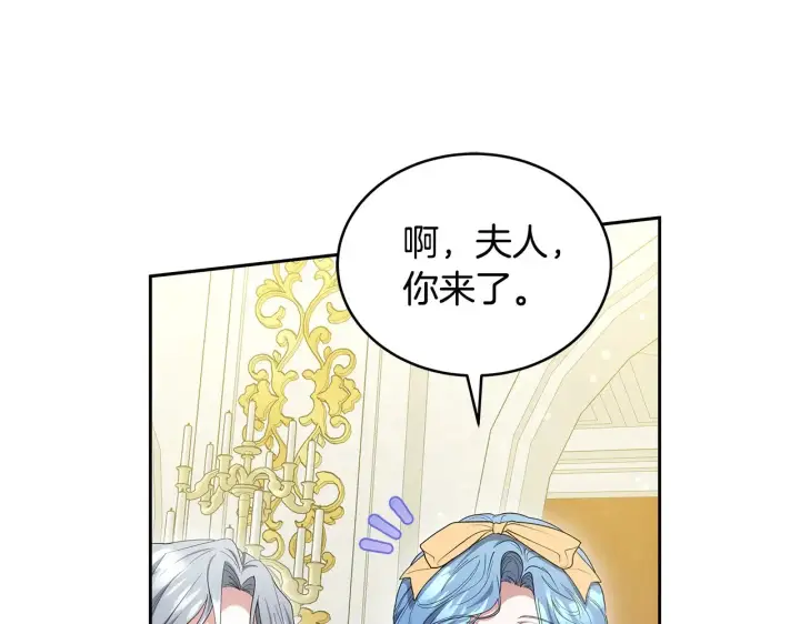 《继母活命很简单》第39话 真正的你图87