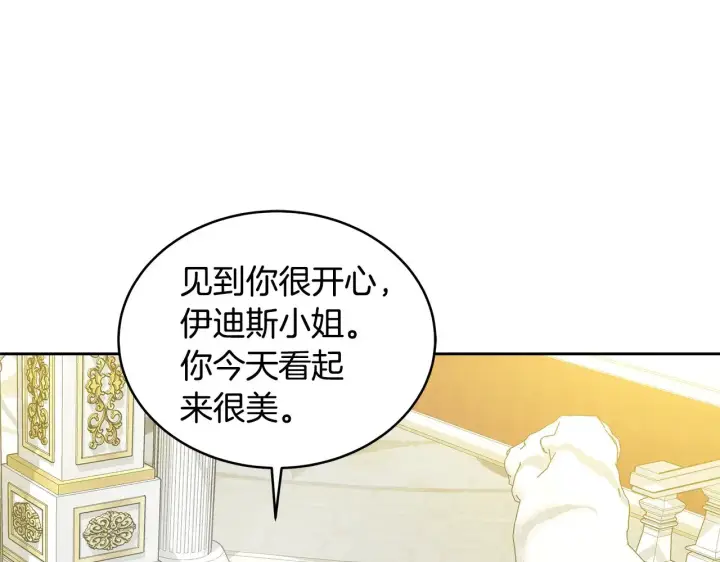 《继母活命很简单》第39话 真正的你图90
