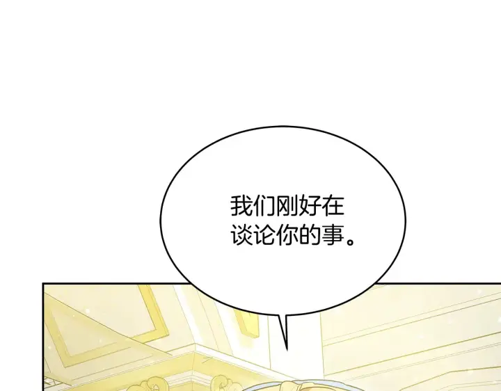 《继母活命很简单》第39话 真正的你图93