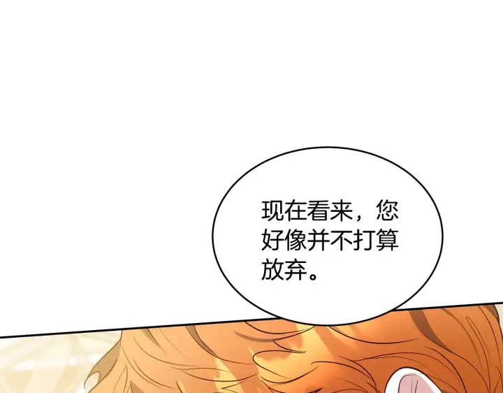 《继母活命很简单》第40话 他是谁？图103