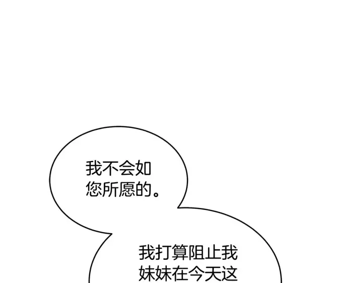 《继母活命很简单》第40话 他是谁？图106