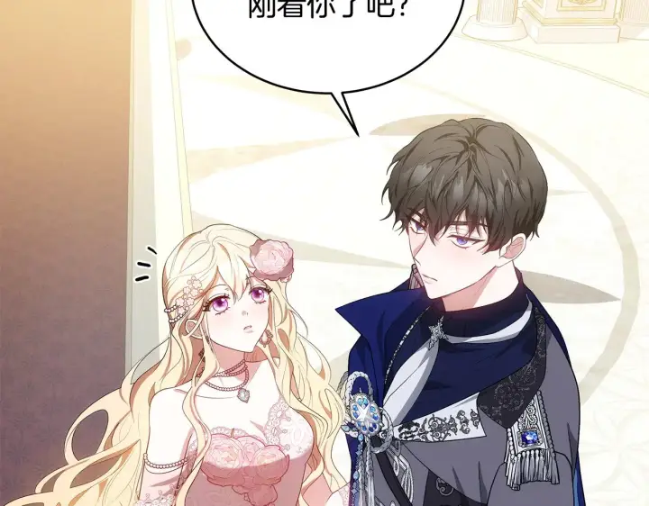 《继母活命很简单》第40话 他是谁？图11