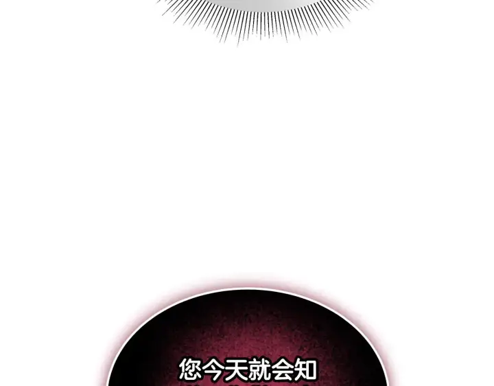 《继母活命很简单》第40话 他是谁？图113