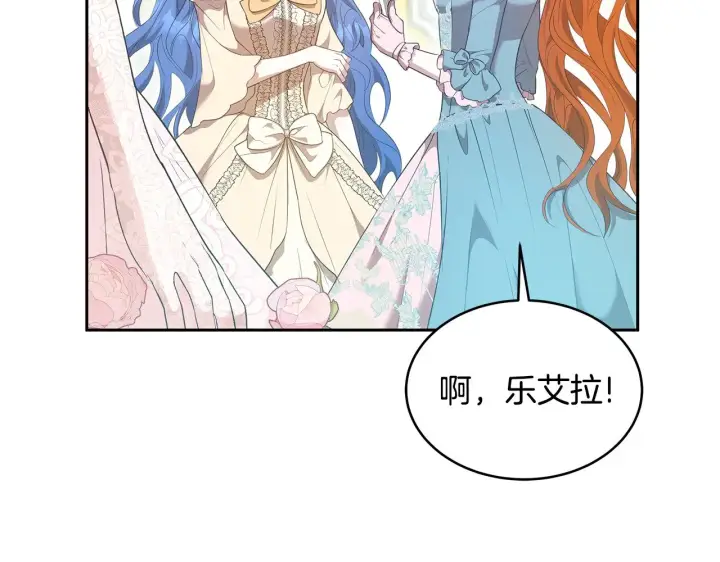 《继母活命很简单》第40话 他是谁？图129