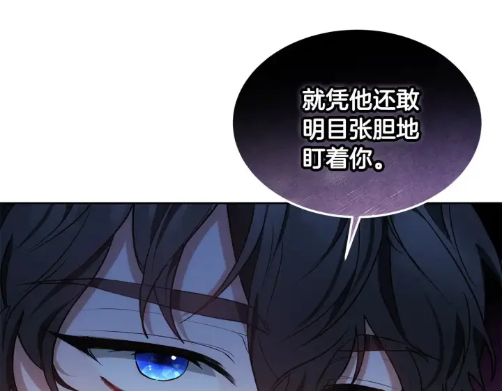 《继母活命很简单》第40话 他是谁？图13