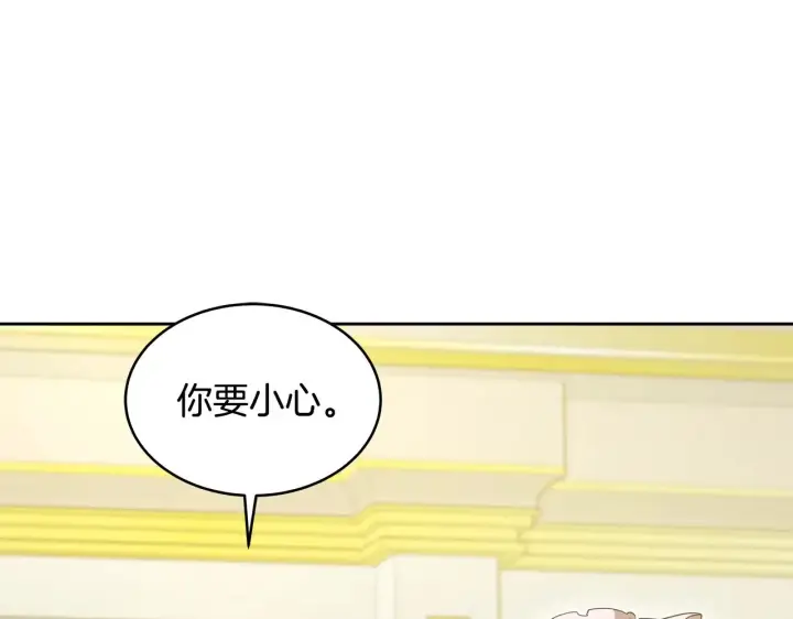 《继母活命很简单》第40话 他是谁？图131