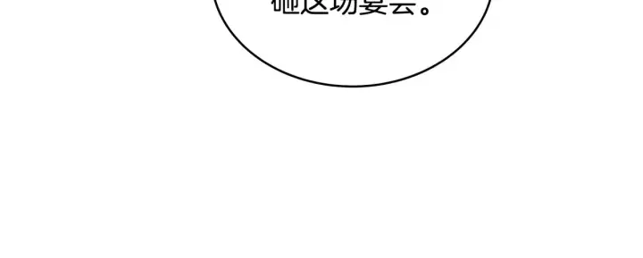 《继母活命很简单》第40话 他是谁？图134