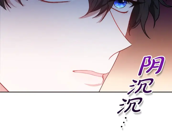 《继母活命很简单》第40话 他是谁？图14