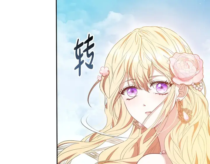 《继母活命很简单》第40话 他是谁？图154