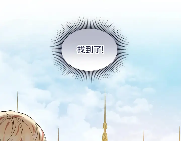 《继母活命很简单》第40话 他是谁？图157