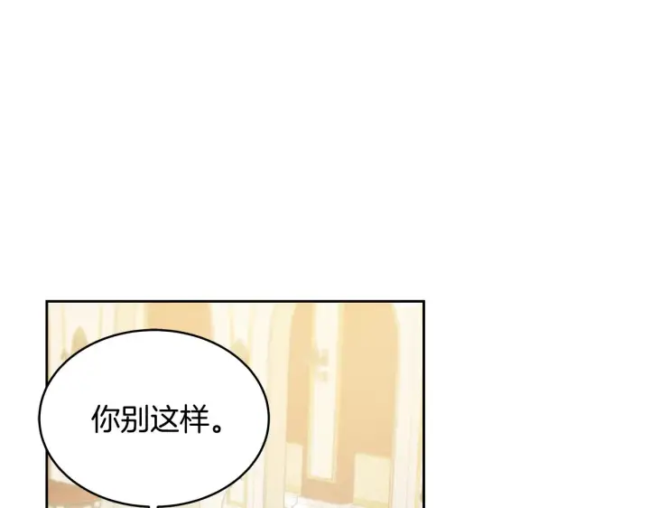 《继母活命很简单》第40话 他是谁？图16
