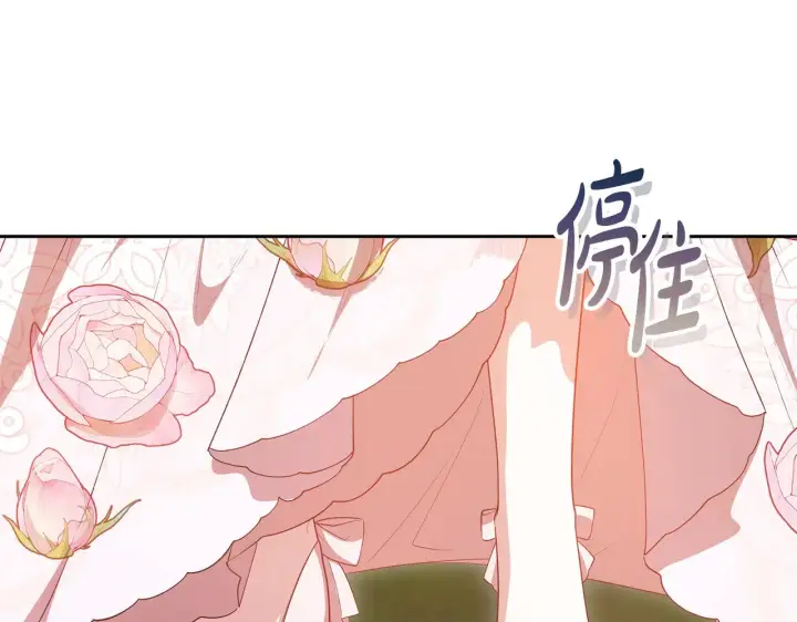 《继母活命很简单》第40话 他是谁？图175