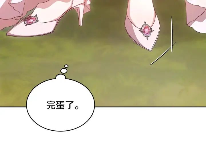 《继母活命很简单》第40话 他是谁？图176