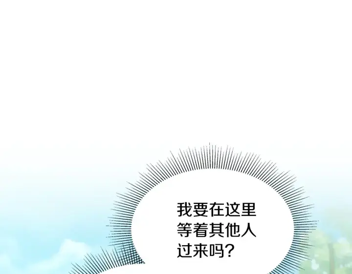《继母活命很简单》第40话 他是谁？图181