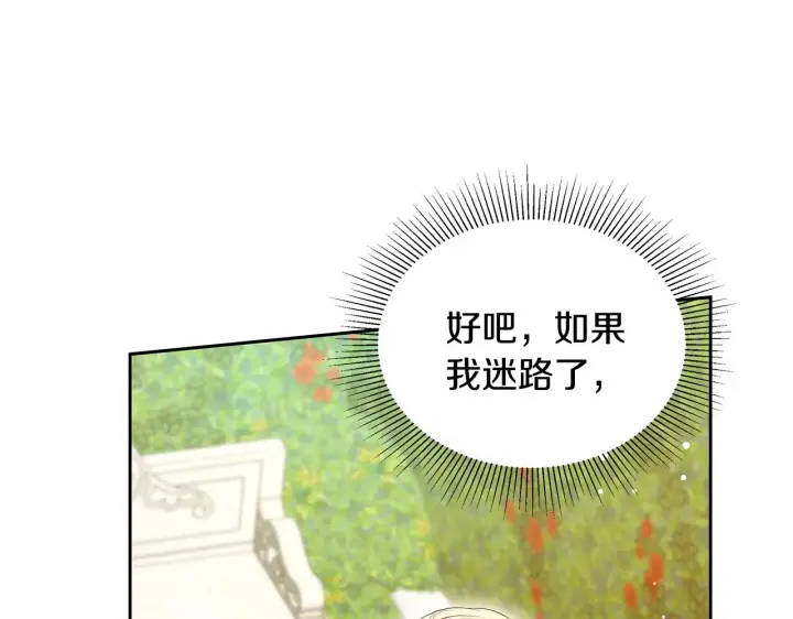 《继母活命很简单》第40话 他是谁？图185