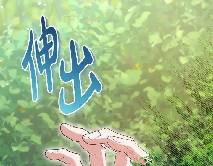 《继母活命很简单》第40话 他是谁？图198