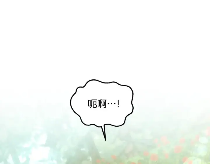 《继母活命很简单》第40话 他是谁？图204