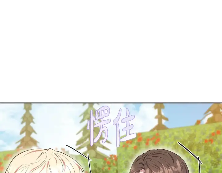 《继母活命很简单》第40话 他是谁？图208