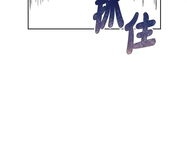 《继母活命很简单》第40话 他是谁？图212