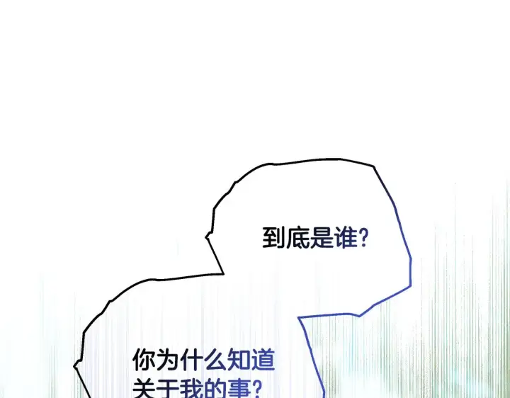 《继母活命很简单》第40话 他是谁？图213