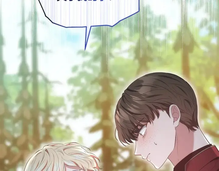 《继母活命很简单》第40话 他是谁？图214