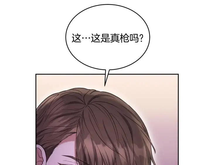 《继母活命很简单》第40话 他是谁？图221
