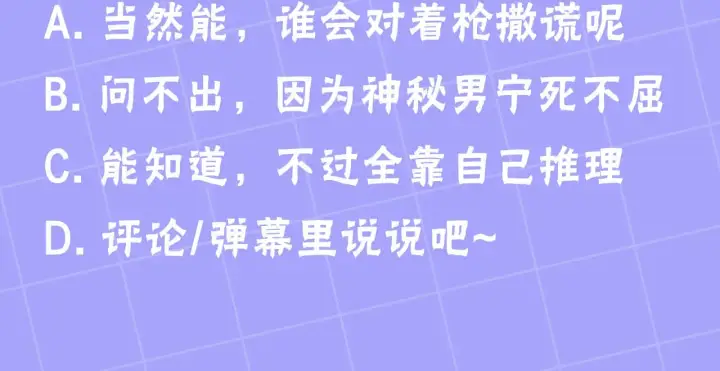 《继母活命很简单》第40话 他是谁？图230