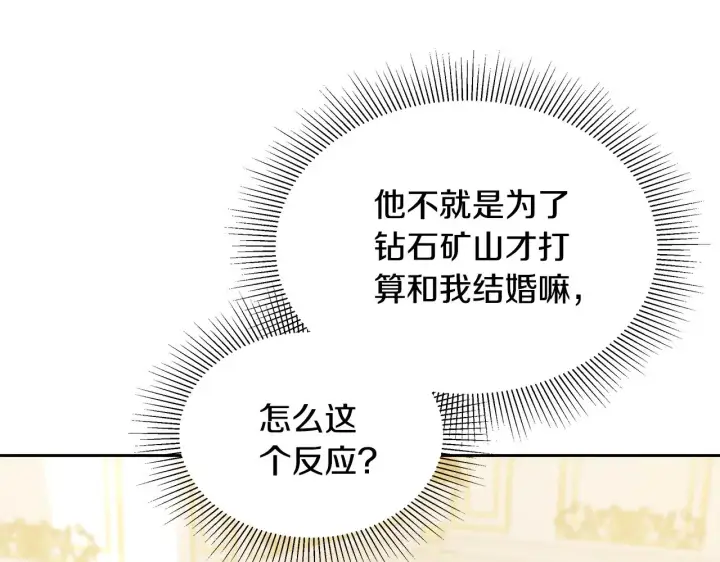 《继母活命很简单》第40话 他是谁？图27