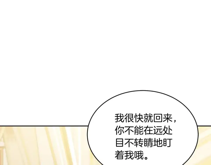 《继母活命很简单》第40话 他是谁？图31